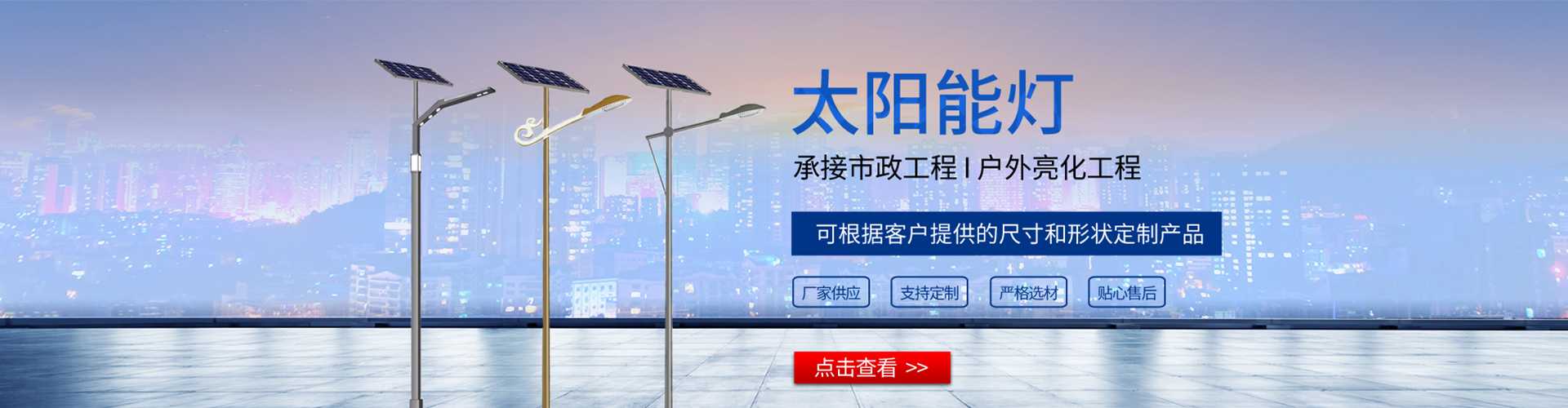呼中区太阳能路灯哪家好